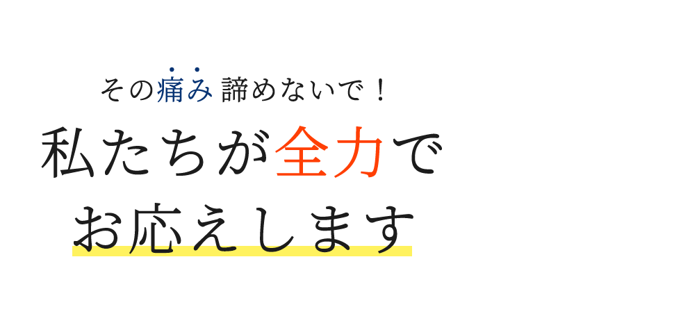 「整体院晴々 山形院」 メインイメージ